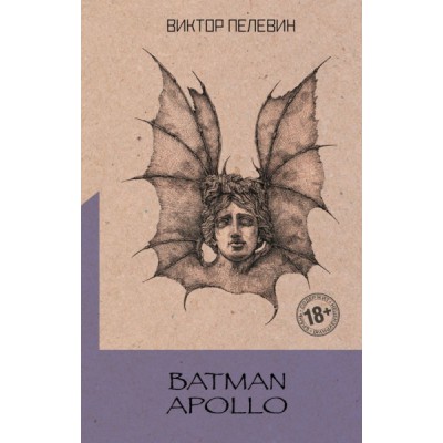 СобрСочВП Batman Apollo