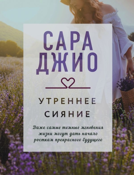 ДрагКолИст Утреннее сияние