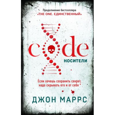 Code. Носители