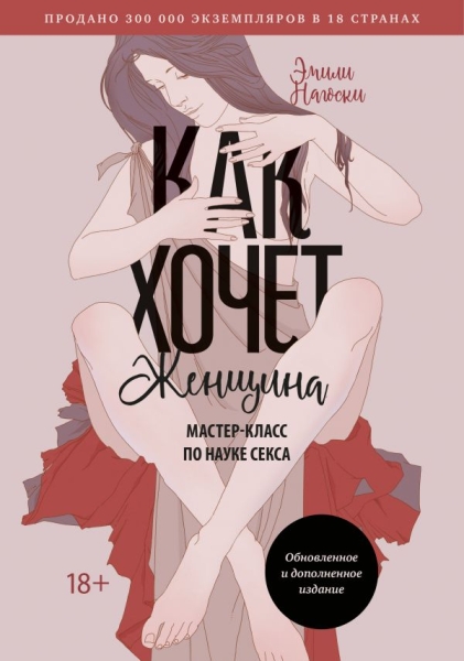 Мегаморфозы. 480 страниц экстремального креатива