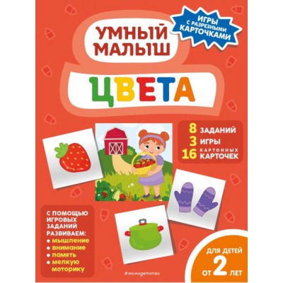 УмМалИгРК Цвета