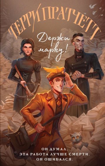 МагТрПр Держи марку!