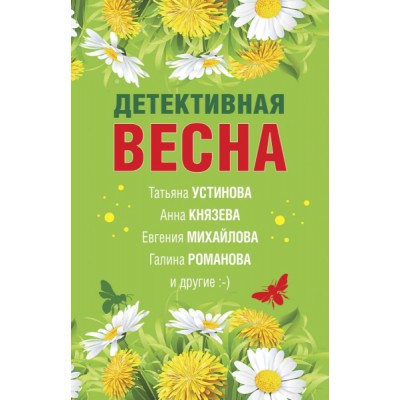 ВДИ(м) Детективная весна