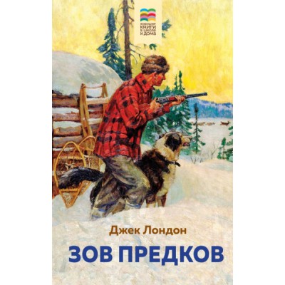 ВнекЧТХорК Зов предков