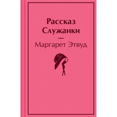 ЯркСтр(мини) Рассказ Служанки