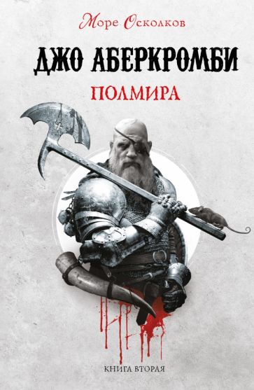 FZ_Aber Полмира