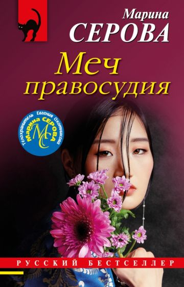 РБ(м) Меч правосудия