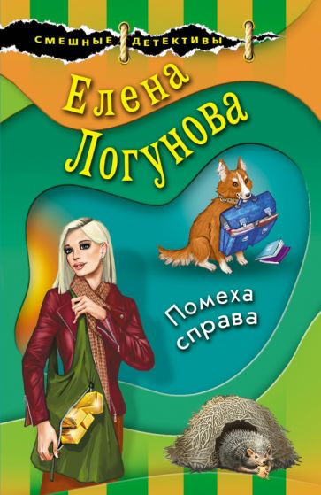 СмешДет(м) Помеха справа