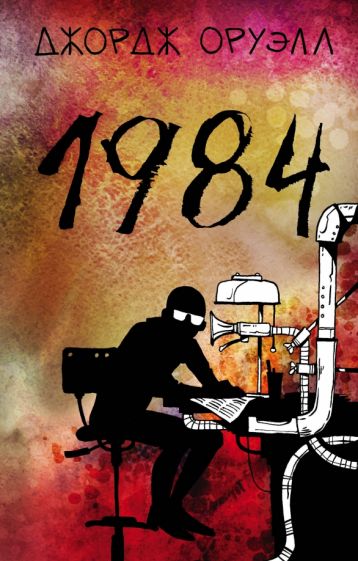 КласПят 1984