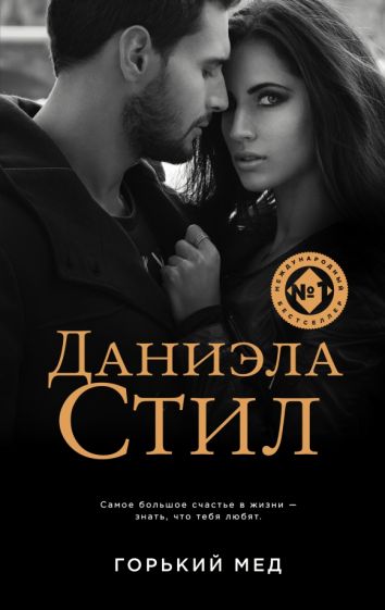 ВДСтилНО Горький мед