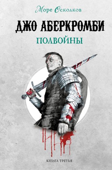FZ_Aber Полвойны