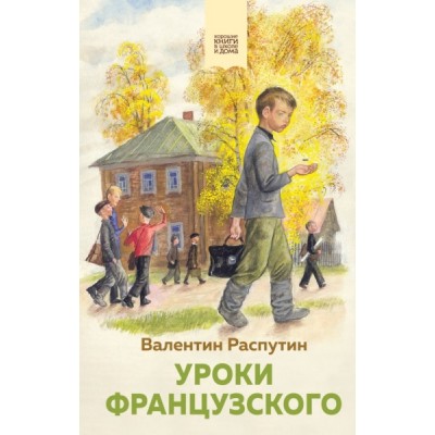 ВнекЧТХорК Уроки французского