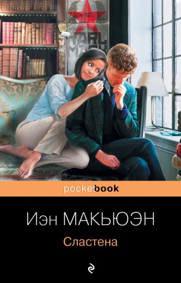 PB(м) Сластена
