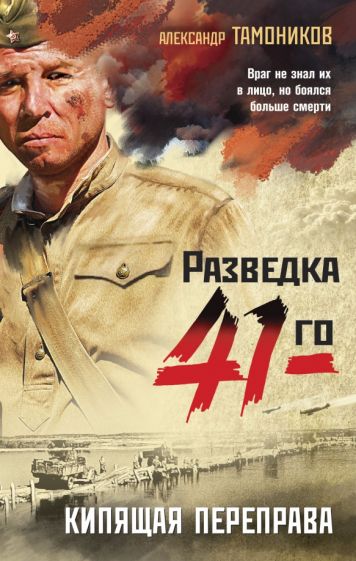 ФрРаз41ТА(м) Кипящая переправа