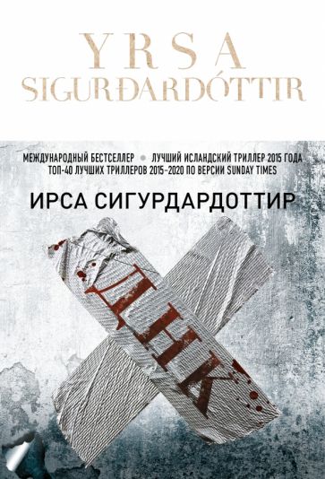 КрафДетТЗв(м) ДНК