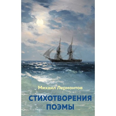 ВнекЧТХорК Стихотворения. Поэмы