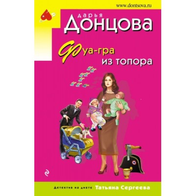 ИДЭ(м) Фуа-гра из топора