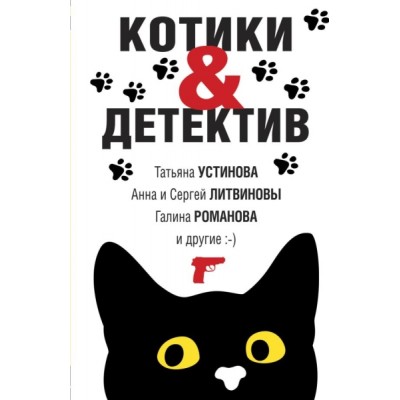 ВДИ(м) Котики&Детектив