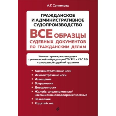 АктЗак(м) Все образцы судебных документов по гражданским делам