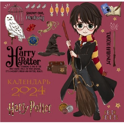 Гарри Поттер. Коллекция Cute kids. Календарь настенный на 2024 год