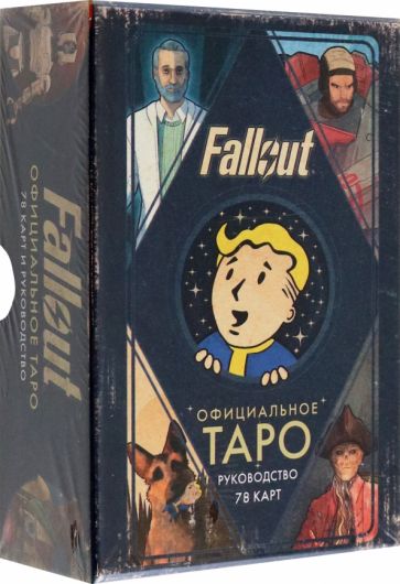 Офицальное таро Fallout. 78 карт и руководство