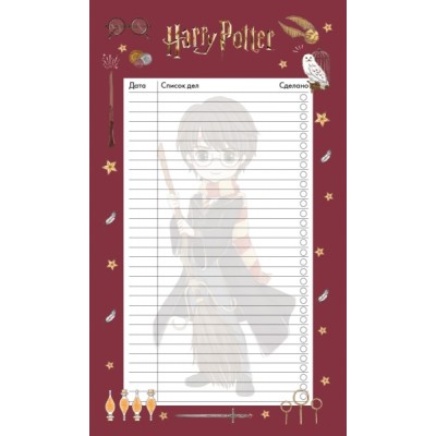 Блок для записей с отрывными листами (to-do list) Гарри Поттер