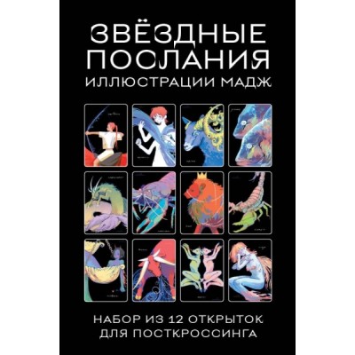 Сколько денег уходит на посткроссинг: какие нужны открытки, где их купить