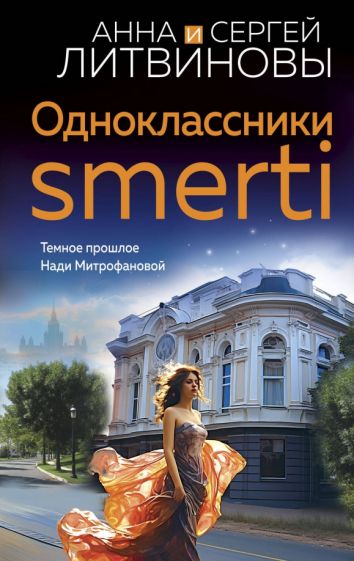 ЗнамТанРДНС(м) Одноклассники smerti