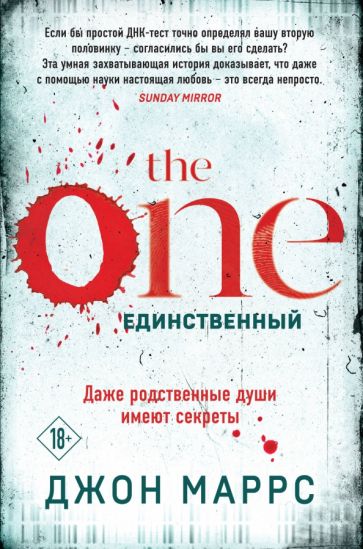 АльТрил(клатч) The One. Единственный