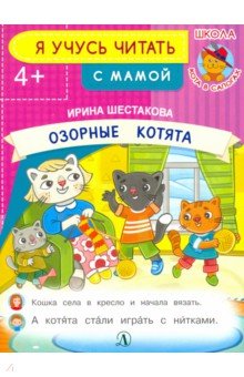 Озорные котята