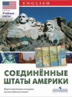 Карта настенная складная на английском языке. США