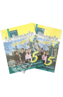 Твой друг франц. яз. 5кл [Учеб.ч1,ч2 Компл.+CD] ФП