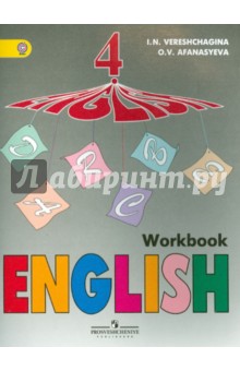 Англ. язык  4кл 4-й год обуч. [Раб. тетр.]
