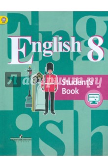 Англ. язык 8кл [Учебник] ФГОС ФП