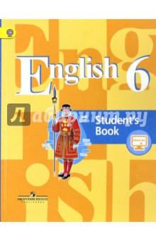 Англ. язык 6кл [Учебник] ФП