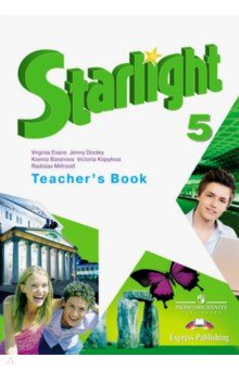 Англ. язык 5кл [Книга для учителя] ФГОС
