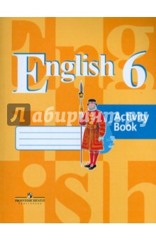 Англ. язык 6кл [Раб. тетр.]
