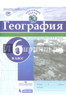 География 6кл [Контурные карты]