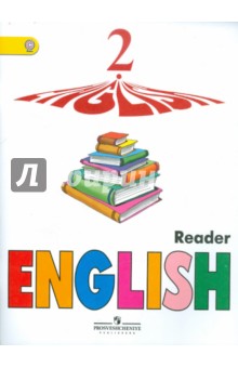 Англ. язык  2кл 2-й год обуч. [Книга д/чтения] бел