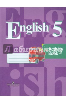 Англ. язык 5кл 4-й год обуч. [Раб. тетрадь] ФГОС