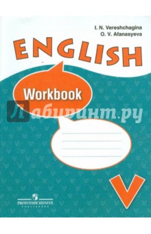 Англ. язык  5кл 5-й год обуч. [Раб. тетр.]