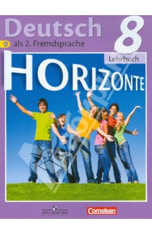 Немецкий язык 8кл [Учебник] ФГОС ФП