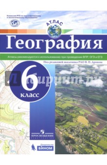 География 6кл [Атлас]