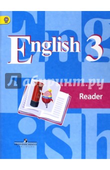 Англ. язык(2-4) 3кл [Книга для чтения] ФГОС