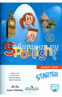 Английский в фокусе 1кл [Учеб. пособие для начин.]