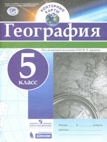 География 5кл [Контурные карты]