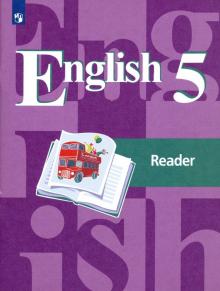 Английский язык 5кл [Книга для чтения]