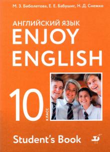 Enjoy English/Английский язык 10кл Баз.ур [Уч.пос]
