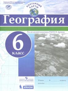 География 6кл [Контурные карты]