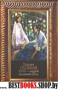 Записки отшельника